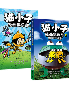 神探狗狗作者戴夫皮尔奇连环画