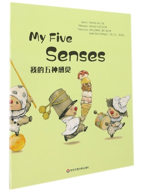 Wonderful Minds2级·My Five Senses我的五种感觉 官方正版 博库网