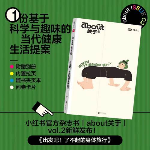 小红书about关于系列第2部