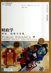财政学(理论政策与实践第10版双语注释版经济学精选教材) 官方正版 博库网