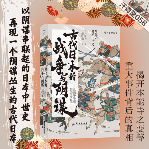 日本史 培养逻辑思维能力与历史思维能力