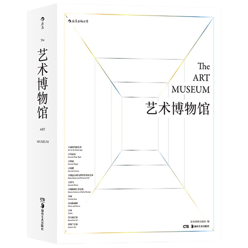 艺术博物馆书后浪礼品书