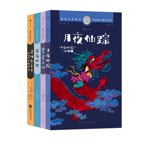 国际大奖童书4册套装儿童文学
