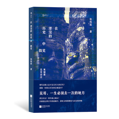 柬埔寨东南亚摄影游记书籍