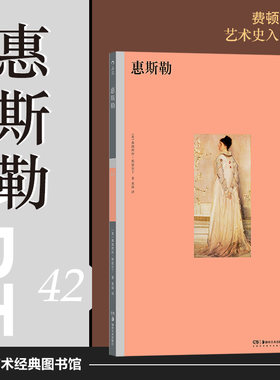 绘画大师惠斯勒的生平经历