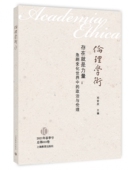 存在就是力量：急剧变化世界中 博库网 政治与伦理官方正版