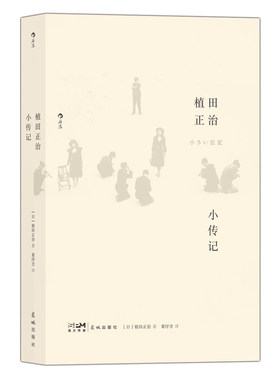 植田正治摄影自传式作品集