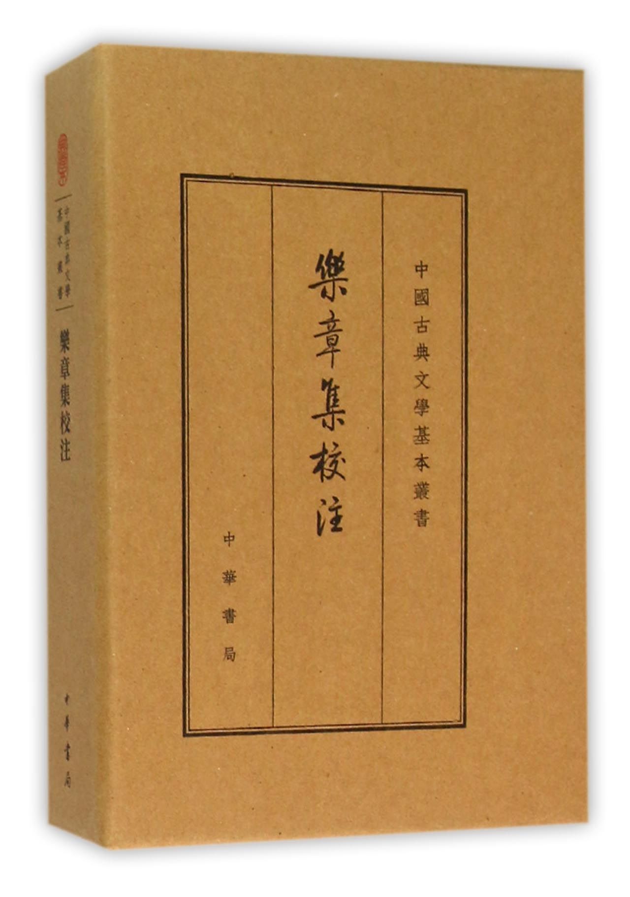 乐章集校注(精)/中国古典文学基本丛书官方正版博库网