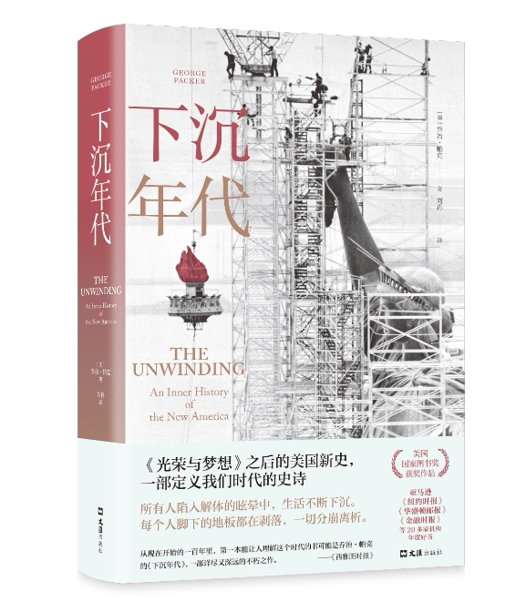 下沉年代官方正版 博库网