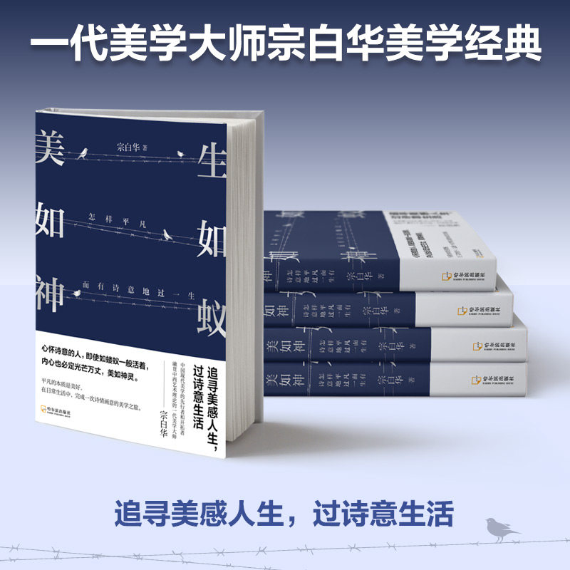生如蚁 美如神：怎样平凡而有诗意地过一生官方正版 博库网