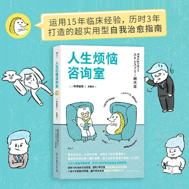 人生烦恼咨询室后浪情绪梳导