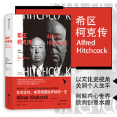 希区柯克导演人物传记书籍 彼得·阿克罗伊德 后浪正版 希区柯克传