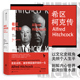 希区柯克导演人物传记书籍 彼得·阿克罗伊德 后浪正版 希区柯克传