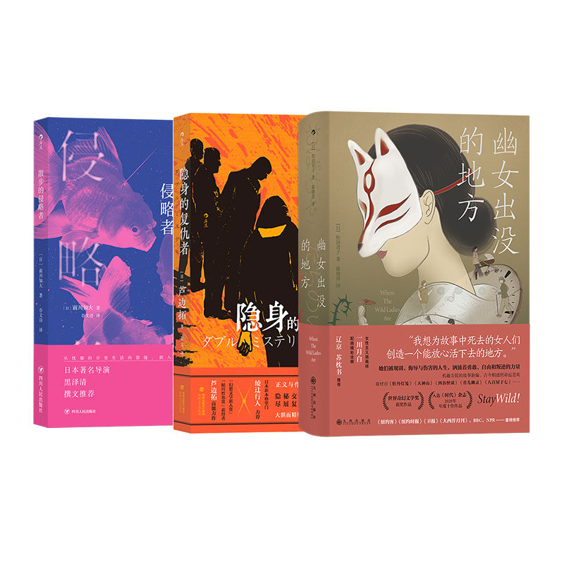 【3册套装】后浪正版 日本文学短篇小说系列 根据日本歌舞伎落语等传统曲艺民间传说创作的故事集 日本短篇怪谈小说