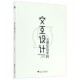 博库网 官方正版 交互设计 从理论到实践