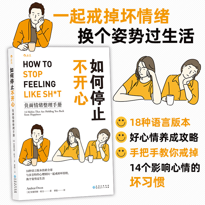 生活中的重重压力，如何避免被负面情绪淹没