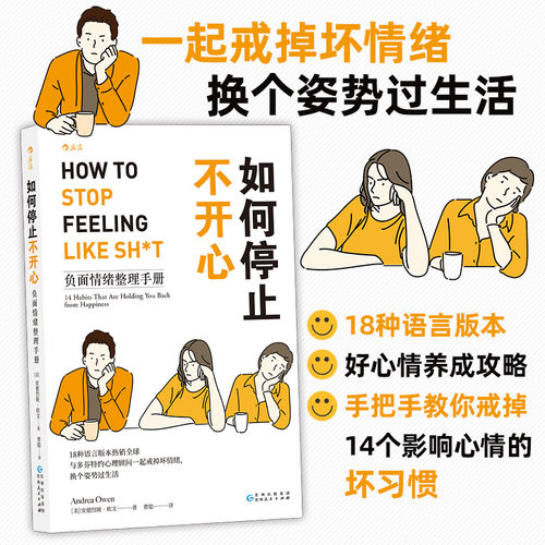 生活中的重重压力，如何避免被负面情绪淹没