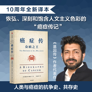 癌症众病装版悉达穆克普利策作品
