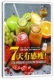 官方正版 轻断食减肥法 博库网 100种蔬果汁 7天有感瘦