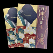 日光掠影 纹样图案美术装 浮世绘纹样图集 日本浮世绘艺术 饰书籍 复古艺术馆系列 后浪正版