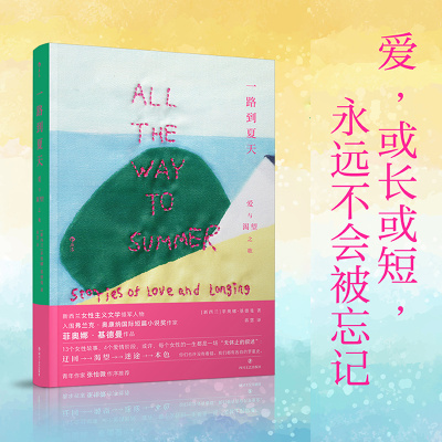 长篇女性主义文学小说
