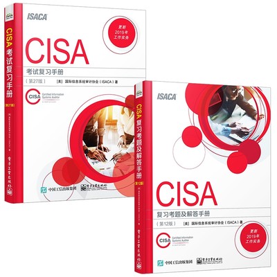 CISA考试复习手册(第27版)+CISA 复习考题及解答手册 (第12版)官方正版 博库网