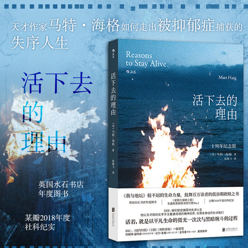 一本睿智、幽默，带来生命肯定与救赎的书