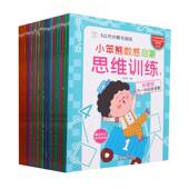 小笨熊数感启蒙思维训练官方正版 博库网