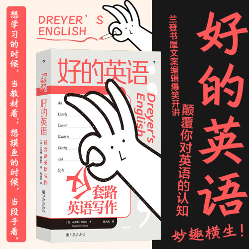 可以当段子看的英语写作书籍