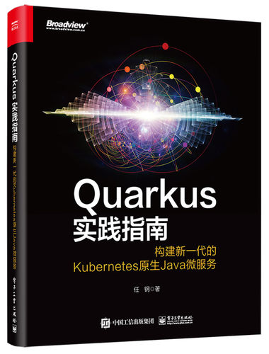 Quarkus实践指南：构建新一代的Kubernetes原生Java微服务官方正版 博库网