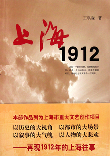 官方正版 上海1912 博库网