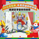 不可思议 现货 3D镜面绘本 后浪正版 彩虹 镜子里 儿童想像力益智书籍 镜面绘本 10岁宝宝书启蒙 马戏团 今天吃什么 立体书