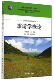 官方正版 旅游学概论 新编高职高专旅游管理类专业规划教材 博库网