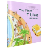 Minds4级·The 地方 Place Wonderful Live我居住 官方正版 博库网