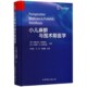 博库网 官方正版 小儿麻醉与围术期医学 精