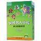 官方正版 5年级可点读共10册 博库网 第1级适合小学4 世界名人小传英汉双语阅读