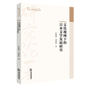 博库网 高校学术研究论著丛刊官方正版 文化自信视域下大学英语教学 策略与路径