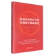 高校商务英语专业实践教学创新研究官方正版 博库网