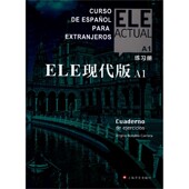 博库网 官方正版 ELE现代版 A1练习册