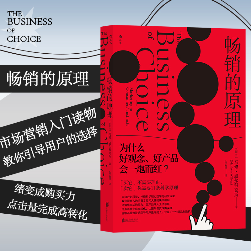 你的产品，如何感染顾客、唤醒顾客的认同？