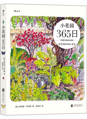 手绘手账一年四季中的小美好后浪