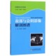 博库网 官方正版 盆部与会阴影像解剖图谱 影像解剖学系列图谱