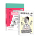 不可思议 临床医生搞笑漫画 人体 2册套装 人体解剖生理医学百科书籍 熊猫医生漫画神经科检查 后浪正版