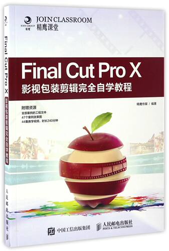 Final Cut Pro X影视包装剪辑完全自学教程官方正版 博库网
