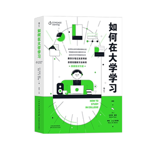 后浪正版 如何在大学学习 康奈尔笔记法自学 5R笔记法 自我实现励志书籍