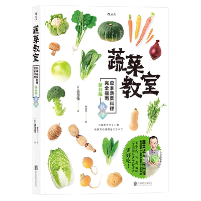 烹饪素食食谱大全后浪