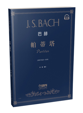 巴赫帕蒂塔(BWV825-830)官方正版 博库网