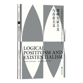 后浪正版 哲学史哲学理论书籍 科普勒斯顿哲学史第11卷：逻辑实证主义与存在主义