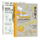 2册套装 成为智人 神经系统涂色学习手册 人类演化足迹探索涂绘书 书籍 后浪正版 重现解剖学教授经典 大脑笔记