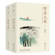 博库网 官方正版 智慧之旅 上下